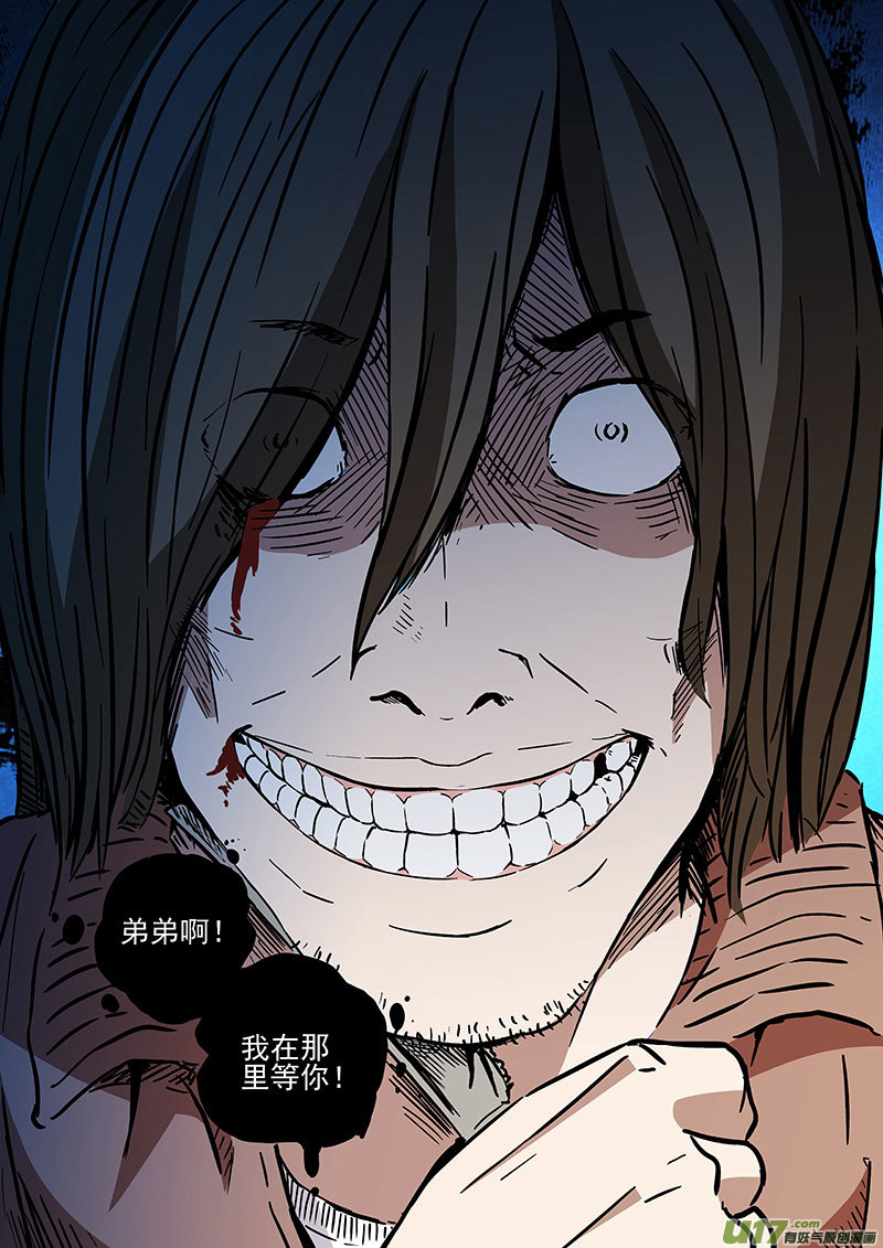 21.2 死神来了-第40话