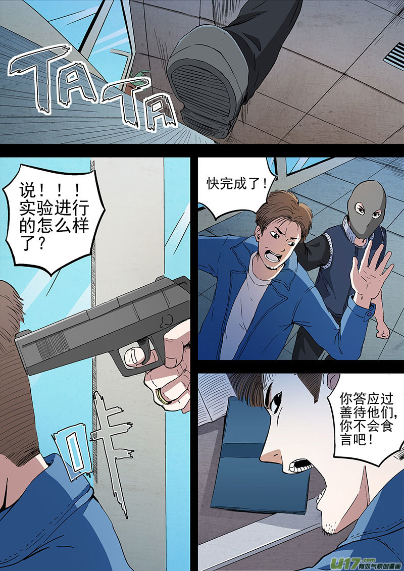 22.1 证据-第42话