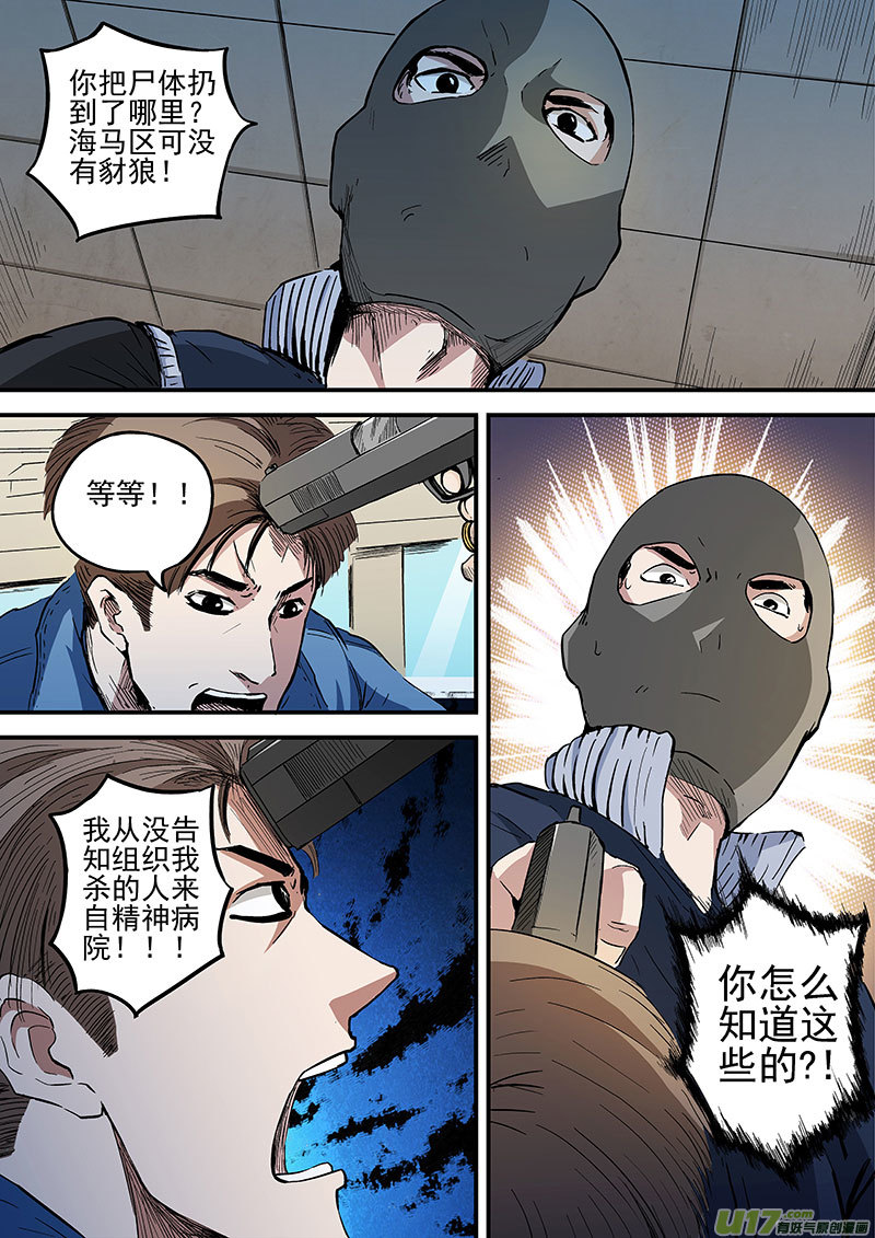 22.1 证据-第42话