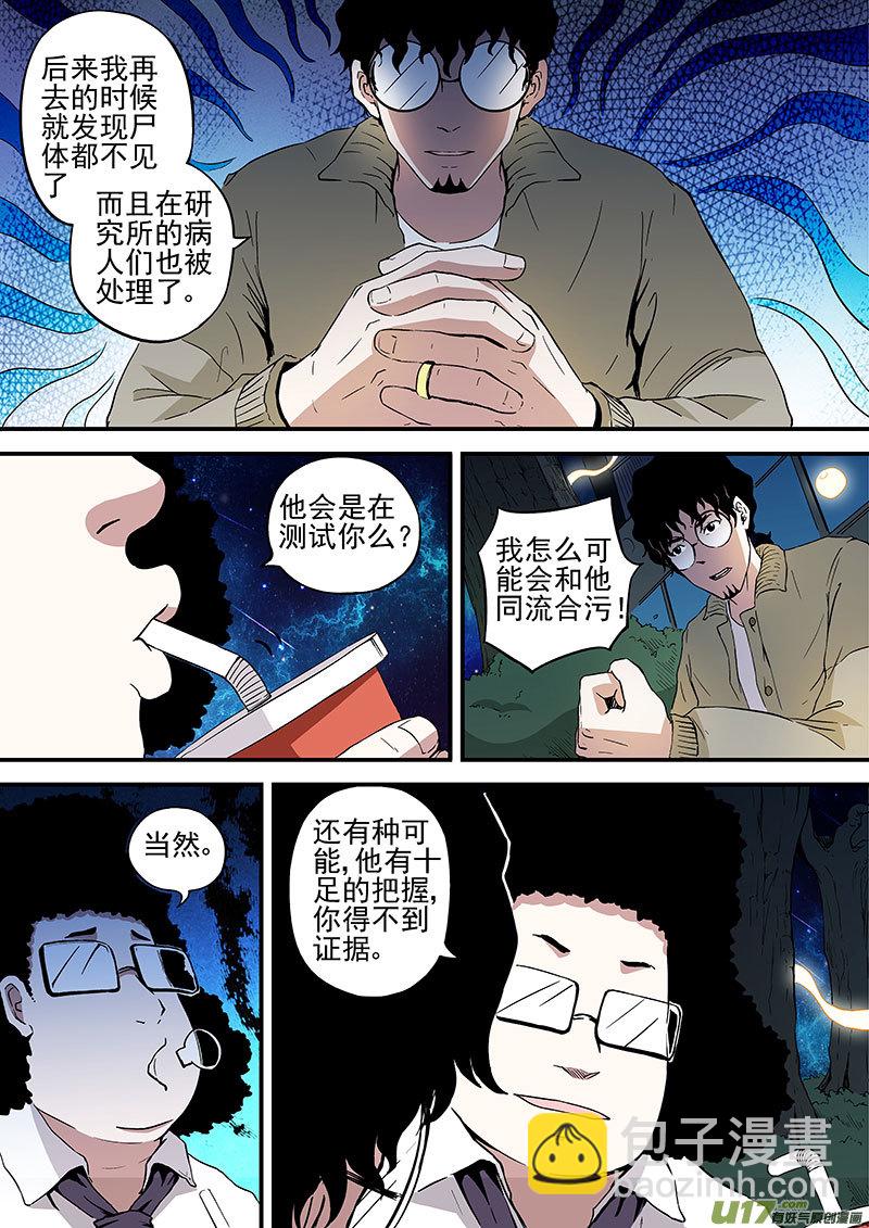 22.1 证据-第42话