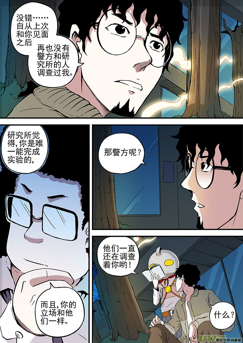 22.1 证据-第42话