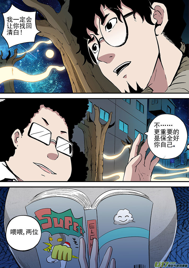 22.1 证据-第42话