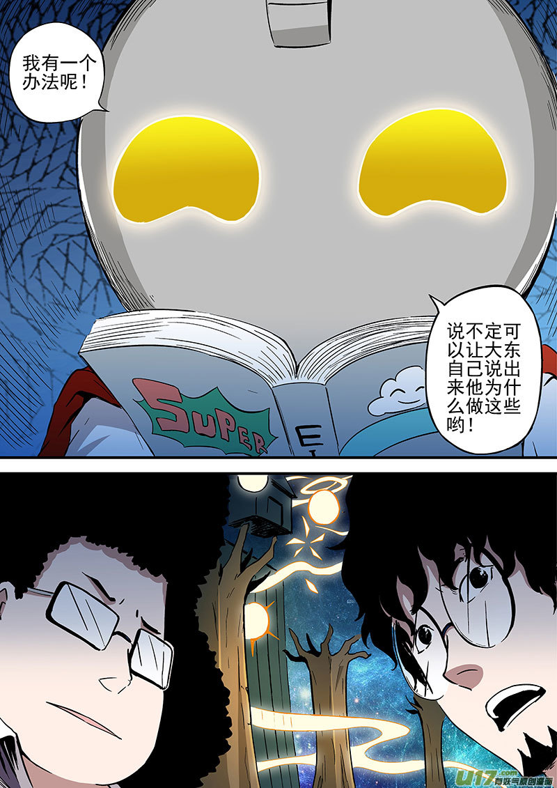 22.1 证据-第42话