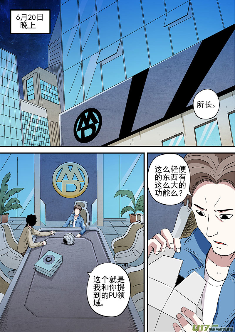 22.1 证据-第42话