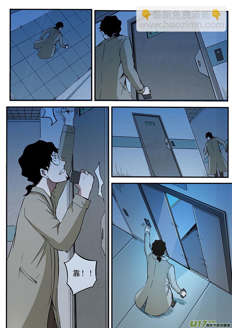 23.1 十忆之死-第44话