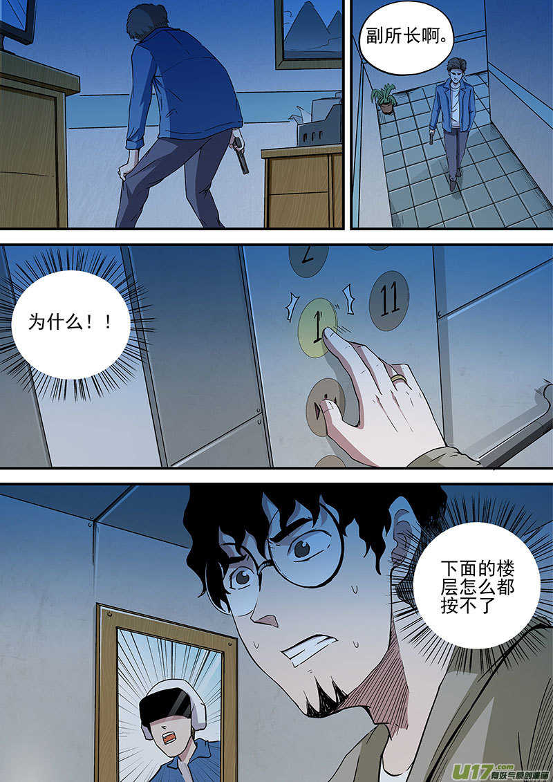 23.1 十忆之死-第44话