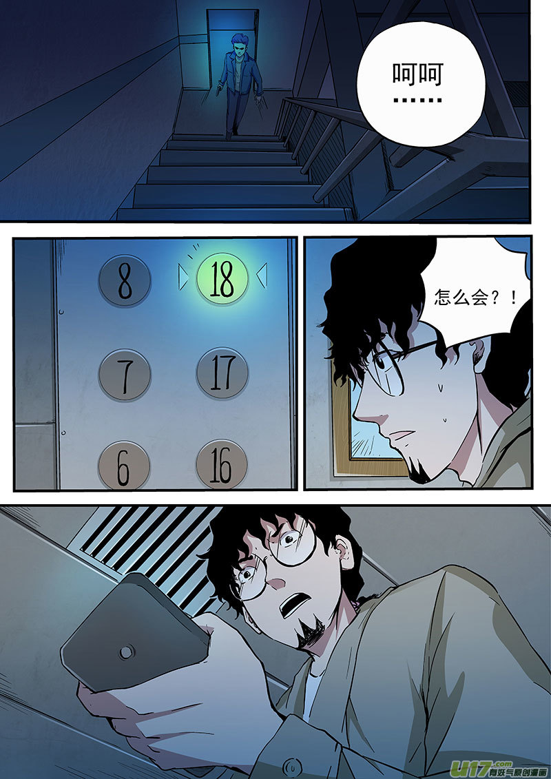 23.1 十忆之死-第44话