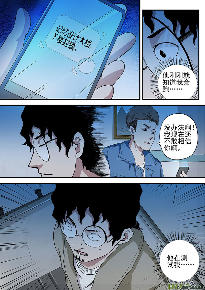 23.1 十忆之死-第44话