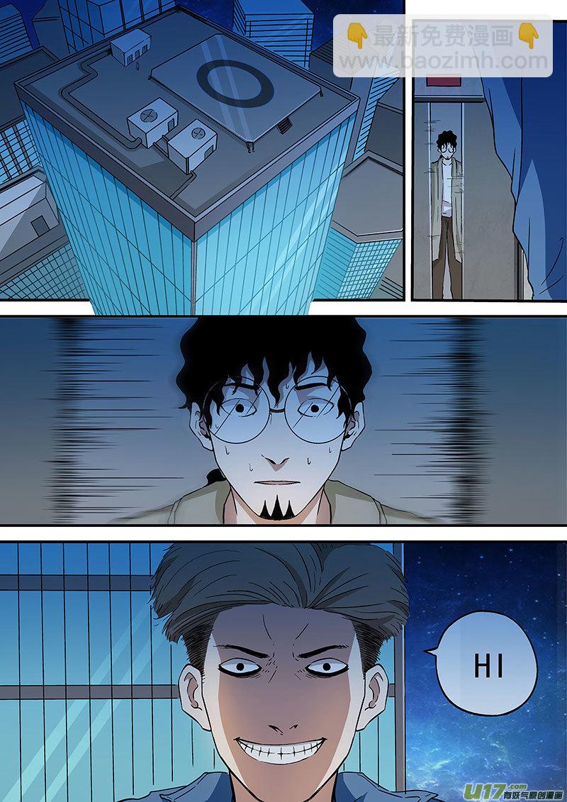 23.1 十忆之死-第44话