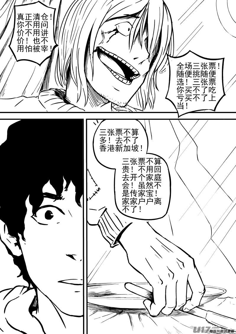 23.1 十忆之死-第44话