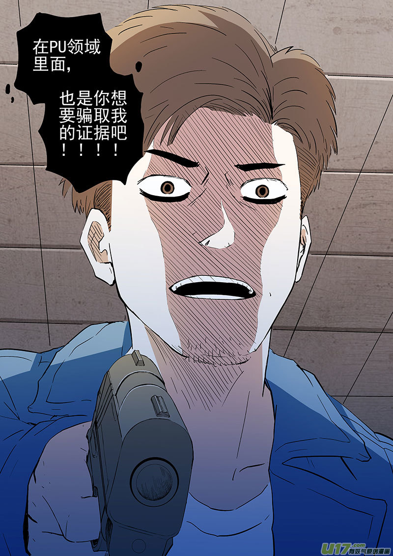 23.1 十忆之死-第44话