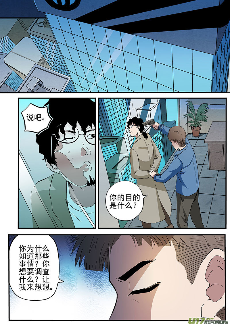 23.1 十忆之死-第44话