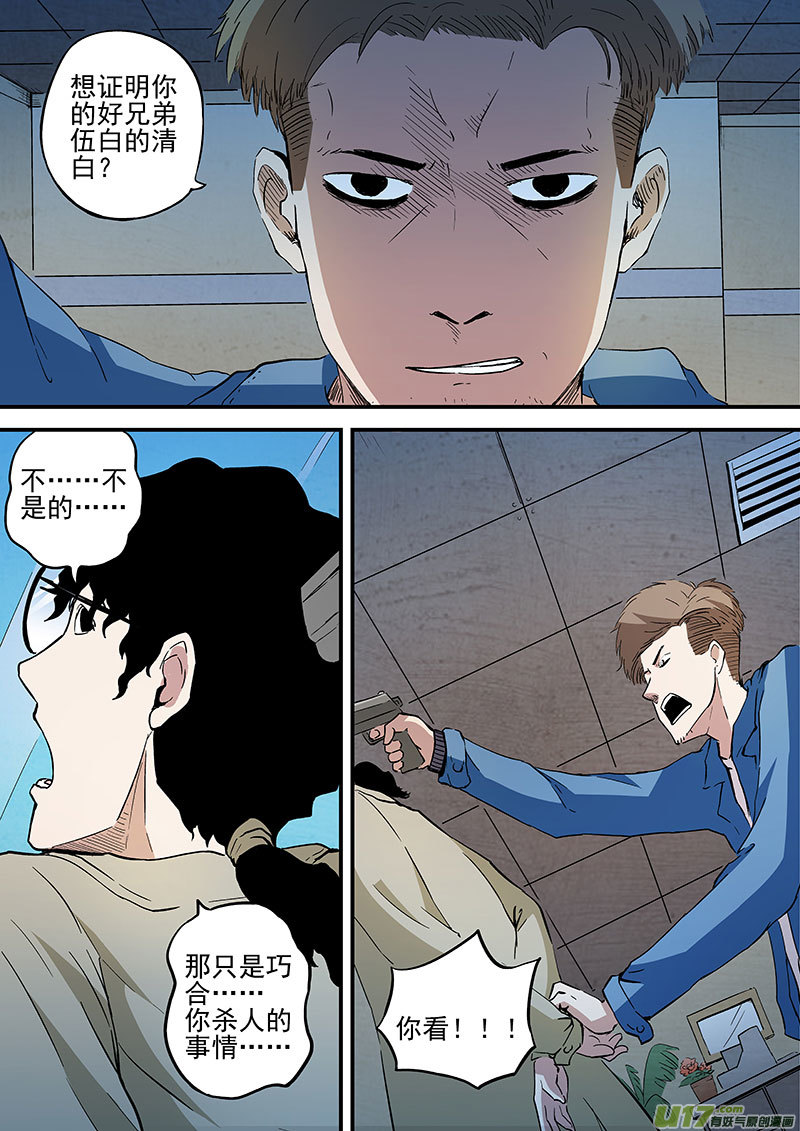 23.1 十忆之死-第44话