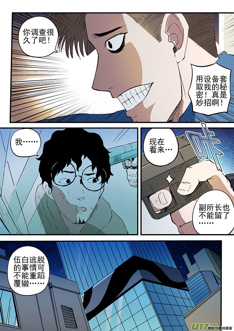 23.1 十忆之死-第44话