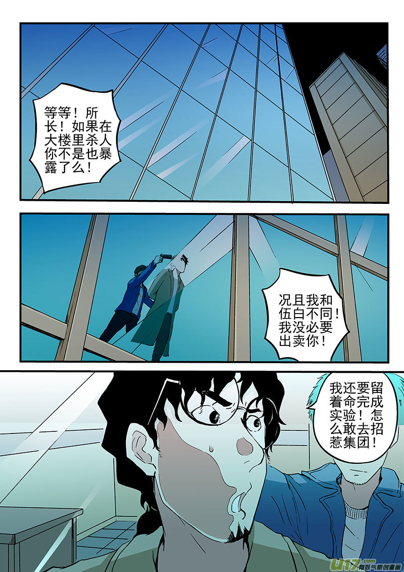 23.1 十忆之死-第44话