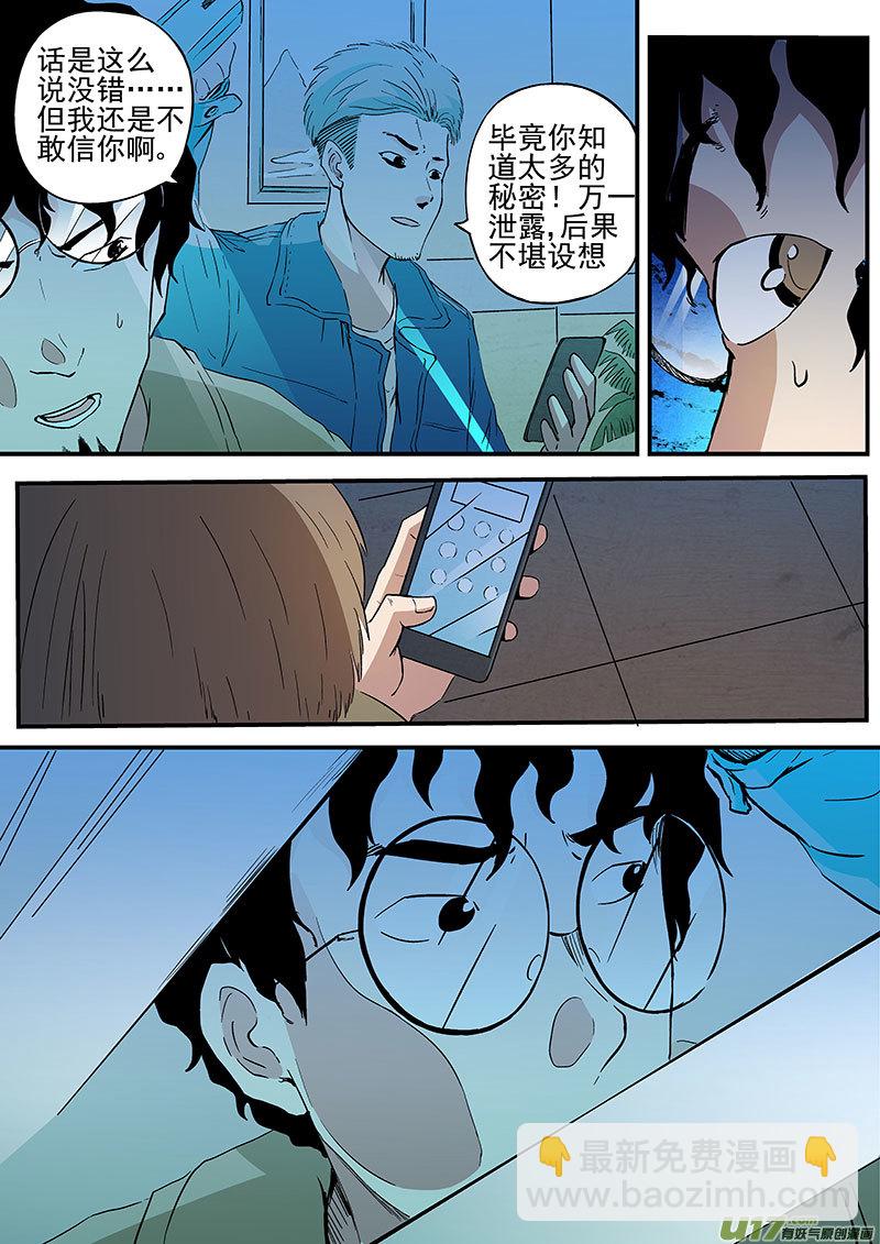 23.1 十忆之死-第44话