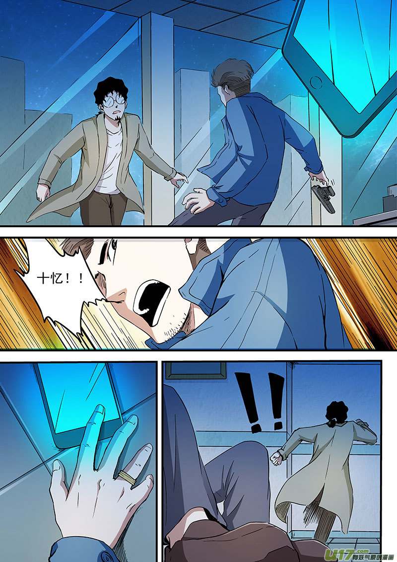 23.1 十忆之死-第44话