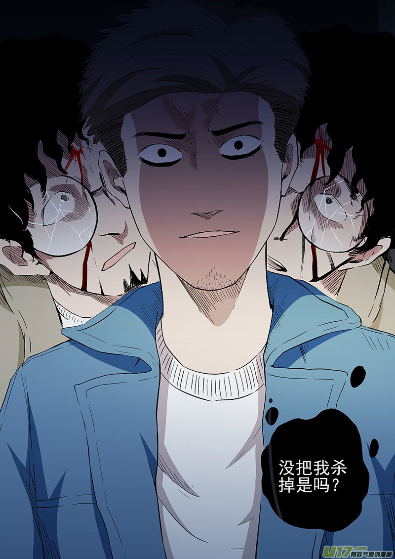 24.1 陷害-第46话