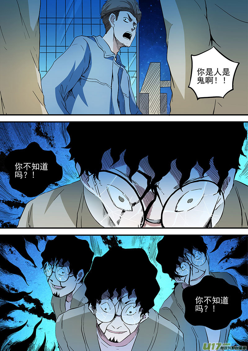 24.1 陷害-第46话