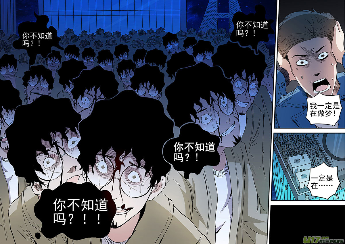 24.1 陷害-第46话