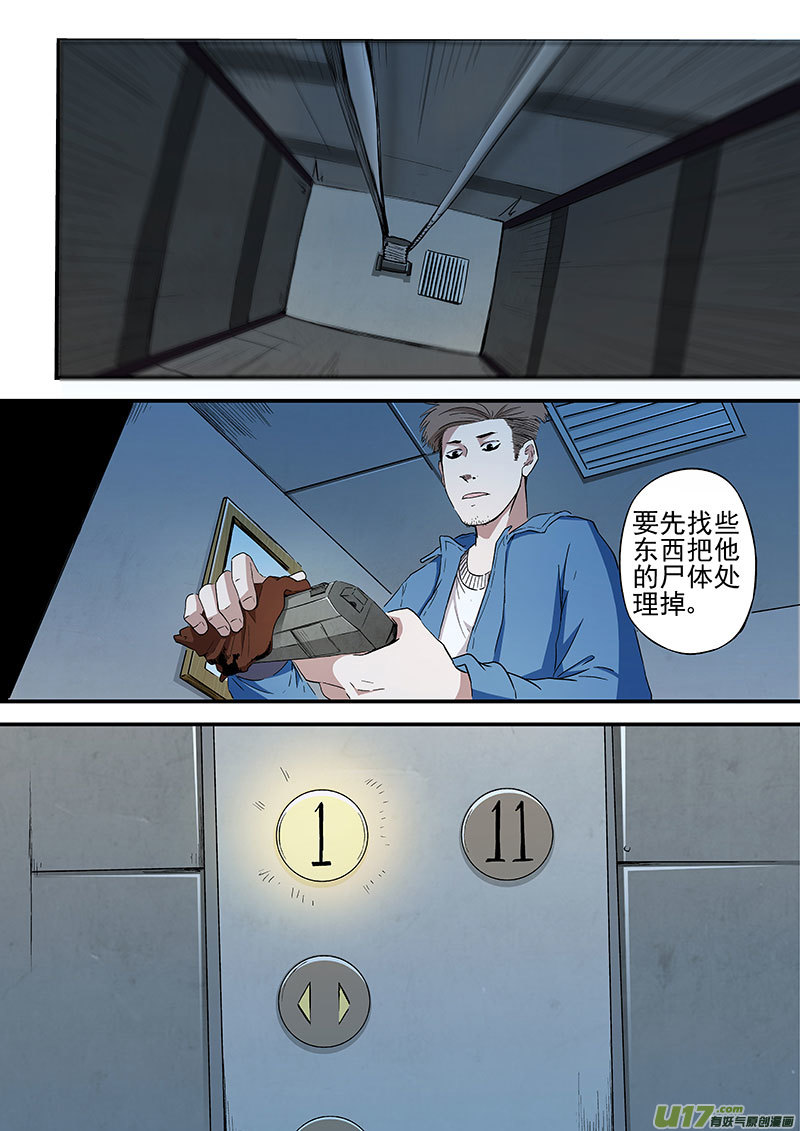 24.1 陷害-第46话