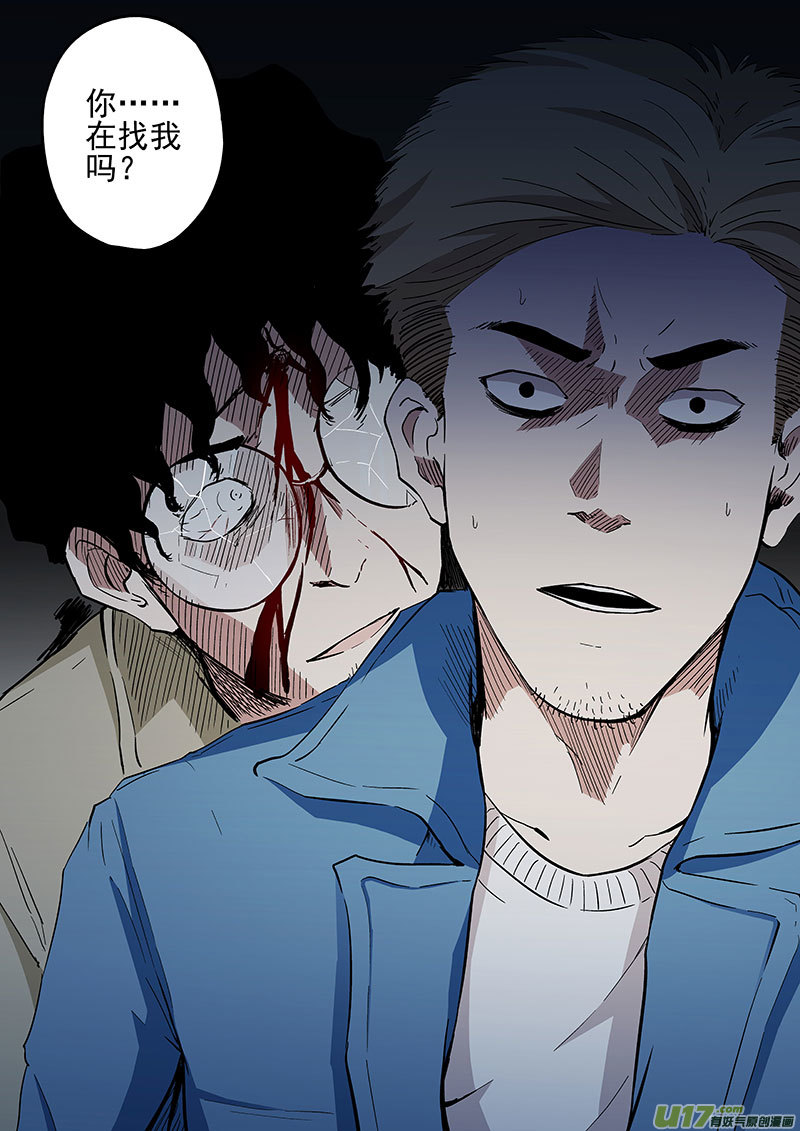 24.1 陷害-第46话