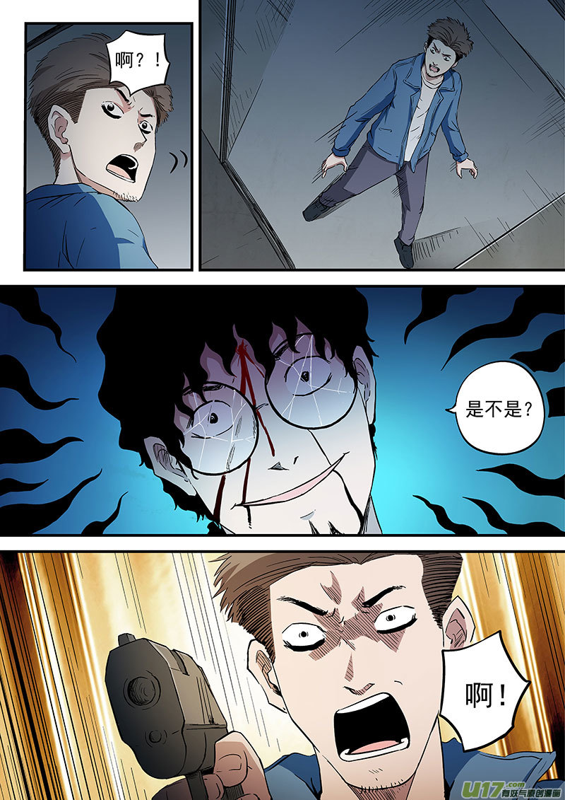 24.1 陷害-第46话