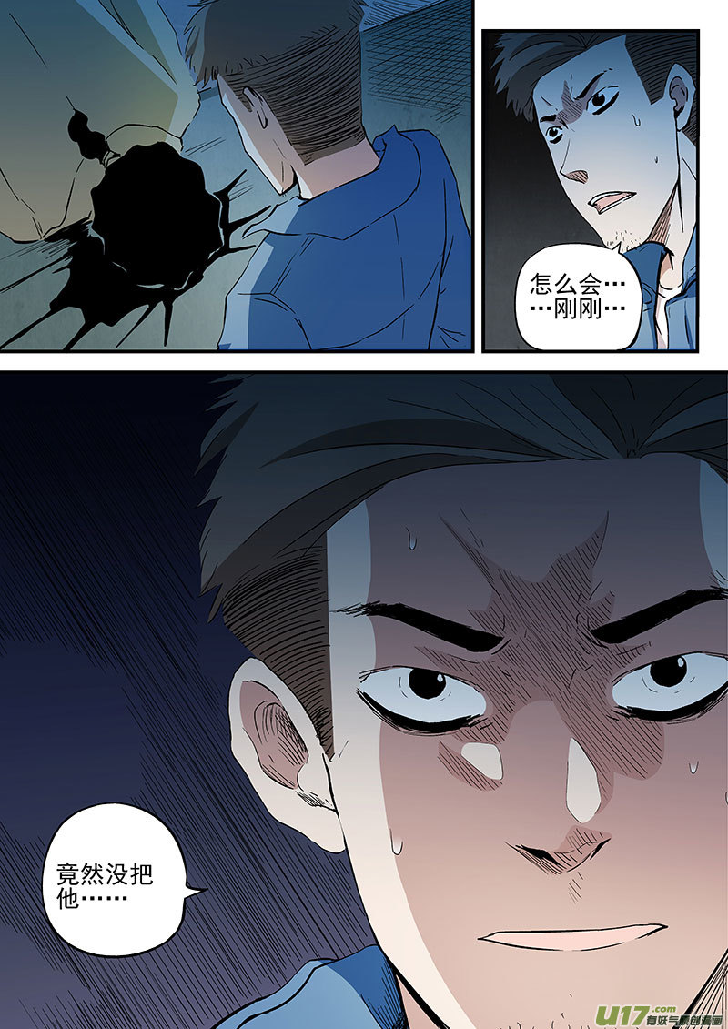 24.1 陷害-第46话