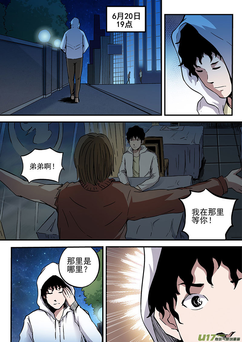 25.1 紫色通缉令-第48话