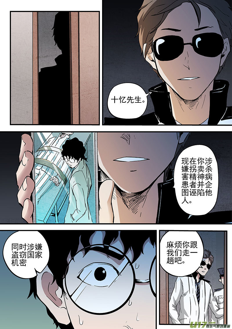 25.1 紫色通缉令-第48话