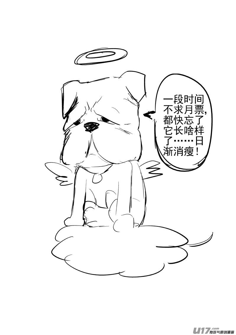 25.1 紫色通缉令-第48话