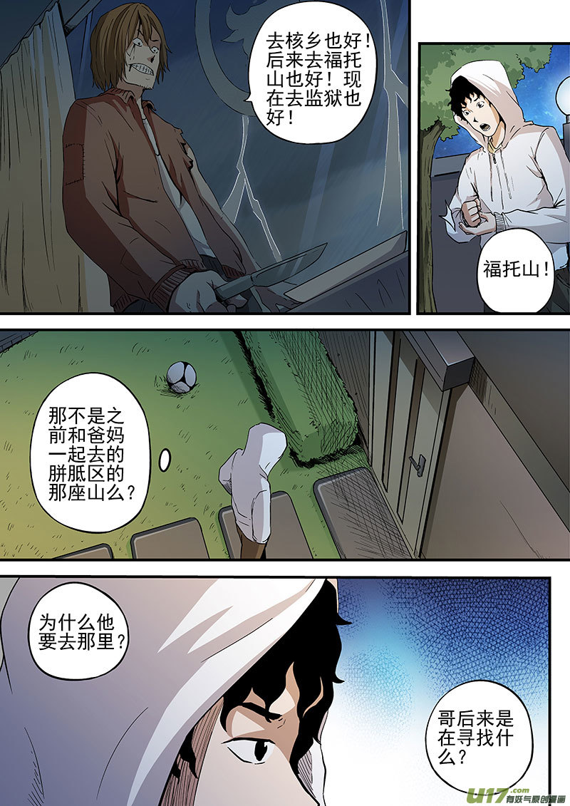 25.1 紫色通缉令-第48话