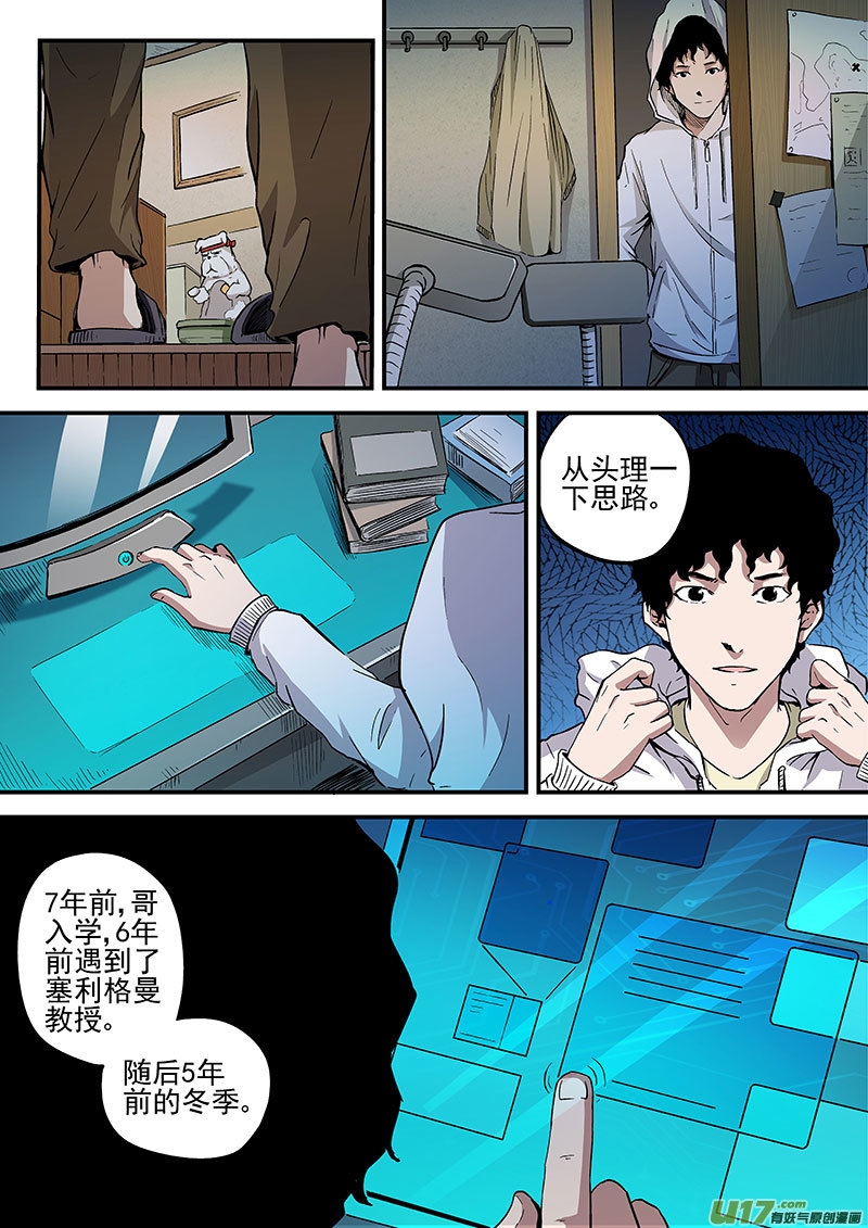 25.1 紫色通缉令-第48话