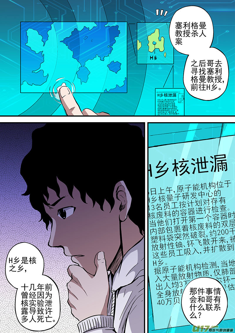 25.1 紫色通缉令-第48话