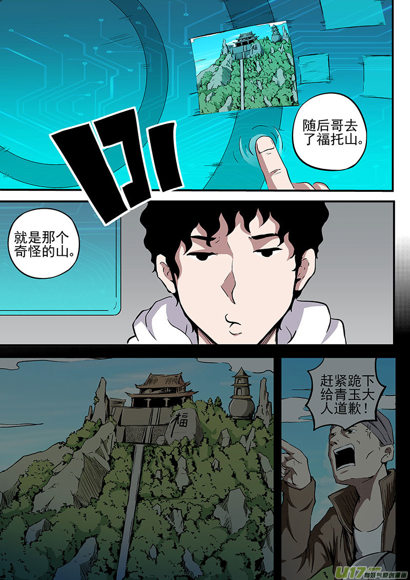 25.1 紫色通缉令-第48话