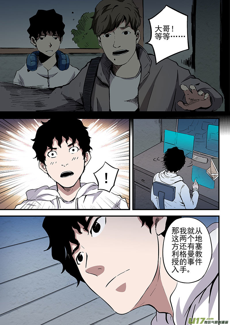 25.1 紫色通缉令-第48话