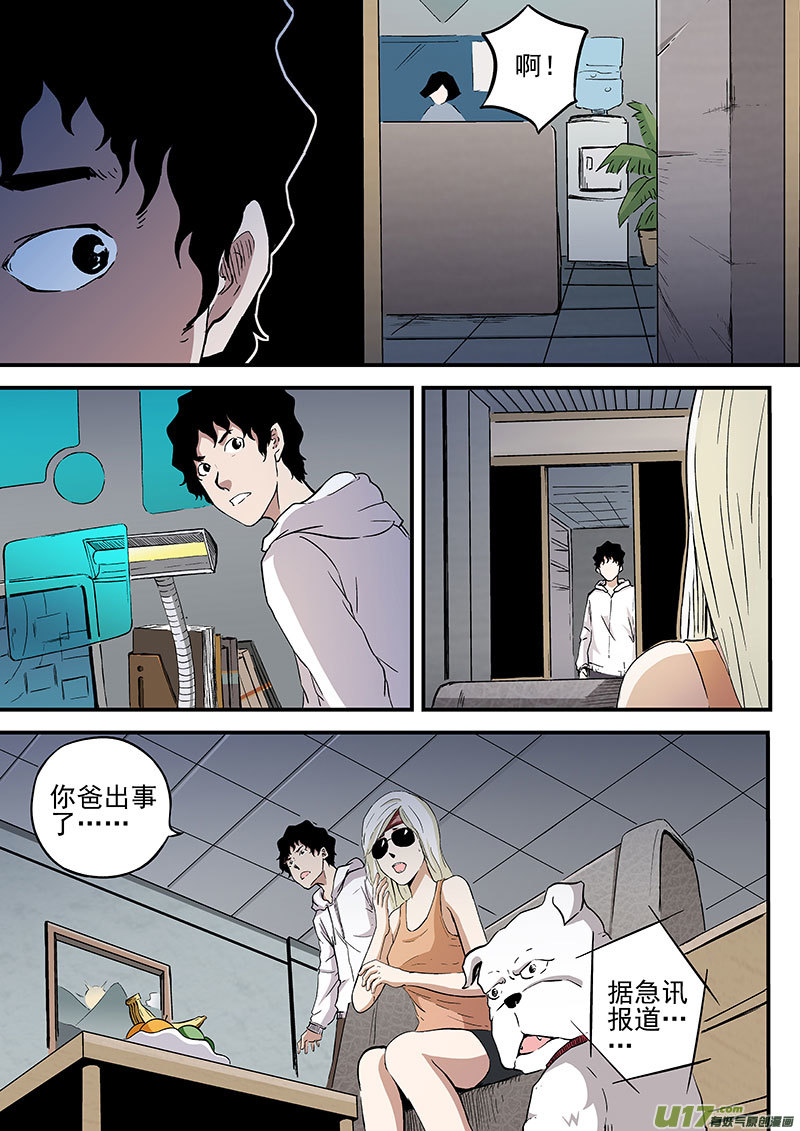 25.1 紫色通缉令-第48话