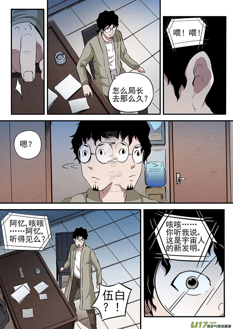 25.1 紫色通缉令-第48话