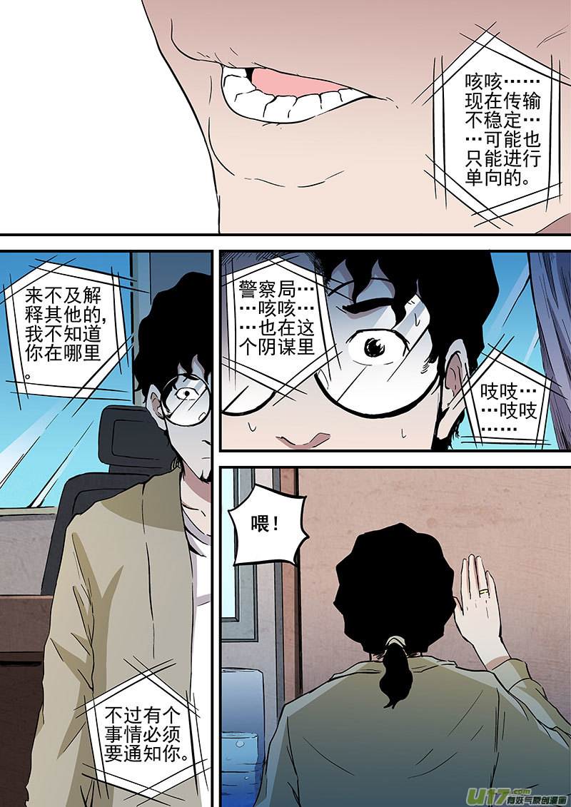 25.1 紫色通缉令-第48话