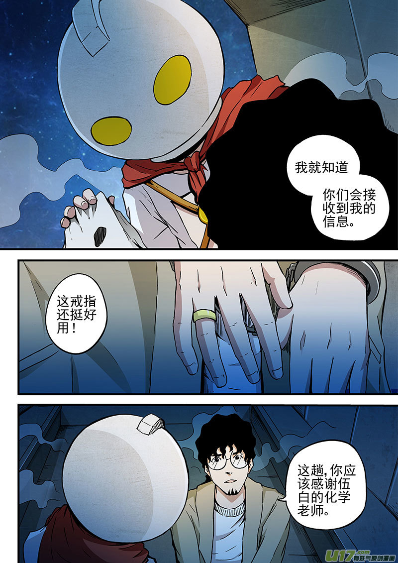 26.1 诀别-第50话