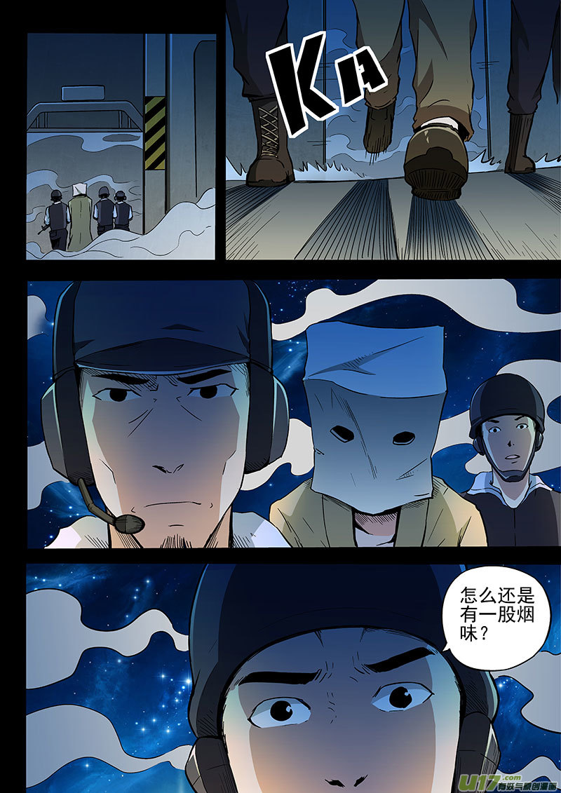 26.1 诀别-第50话