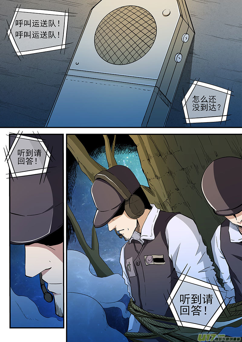 26.1 诀别-第50话