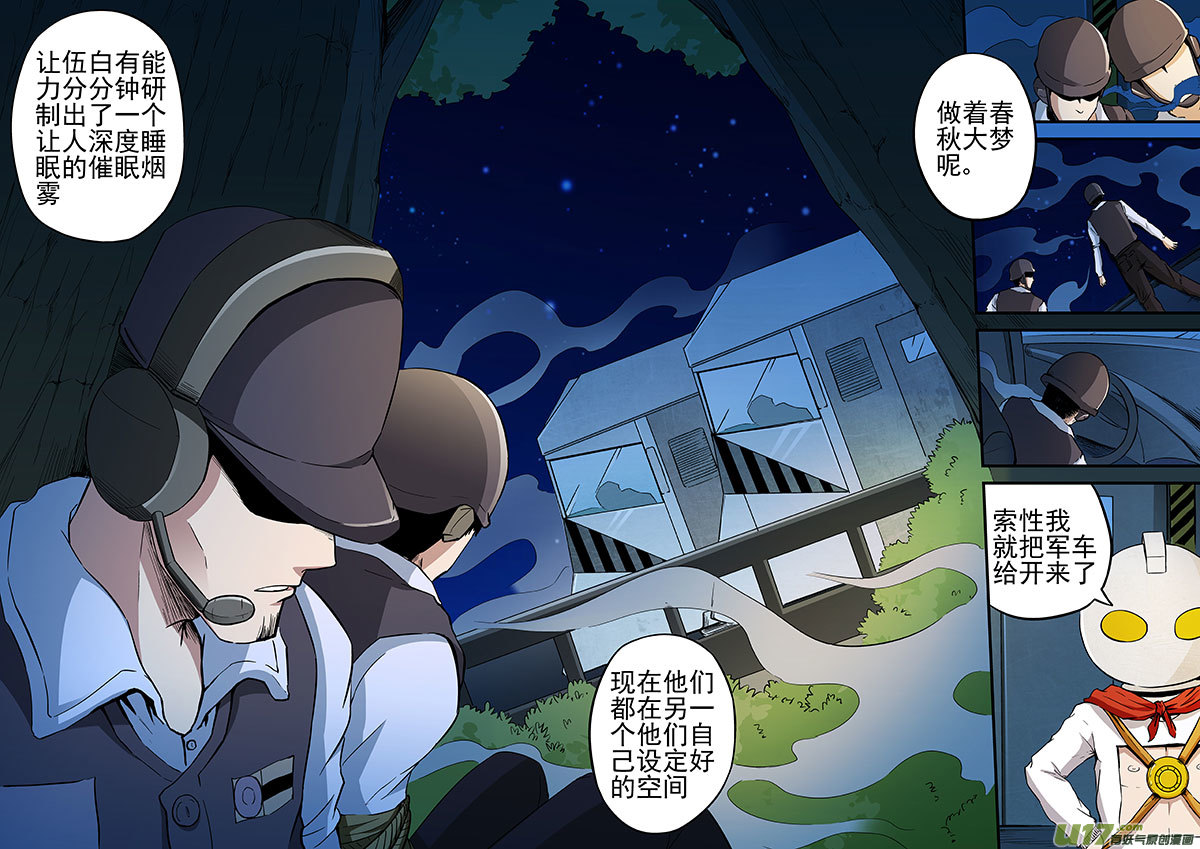 26.1 诀别-第50话