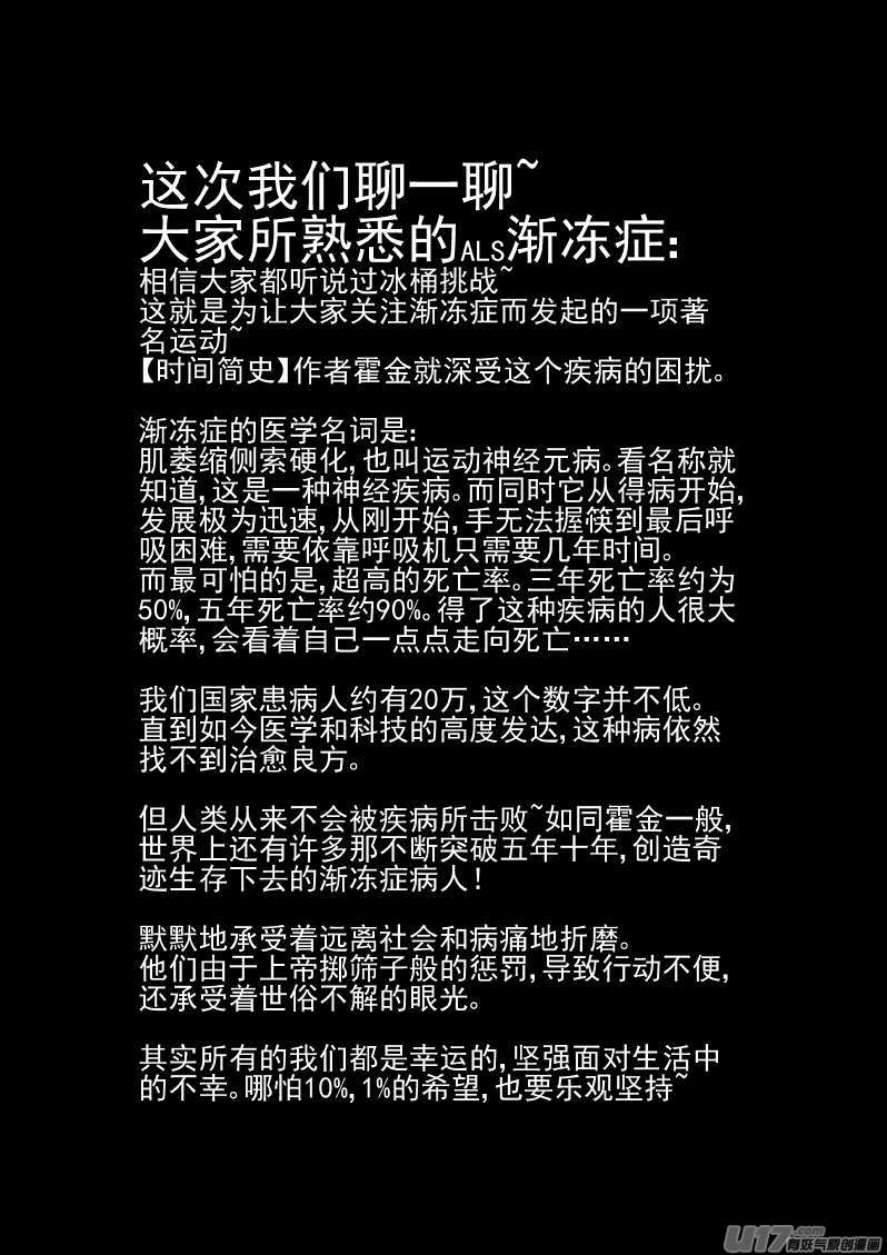 26.1 诀别-第50话