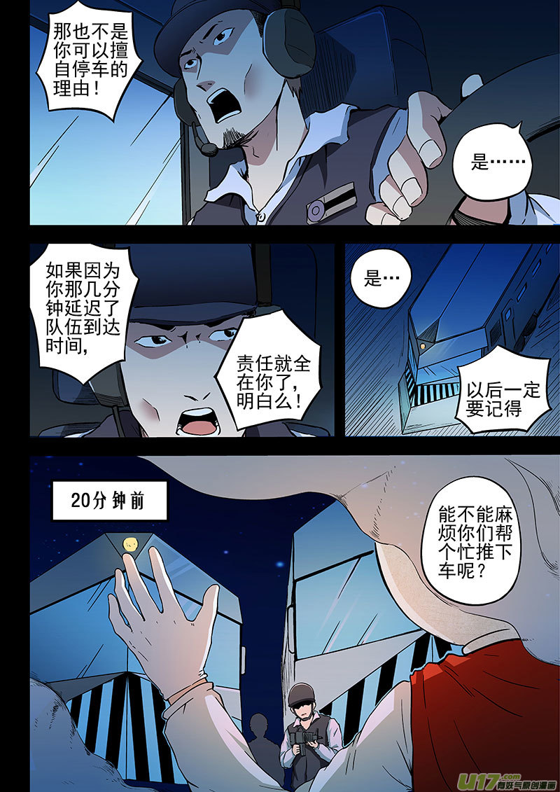 26.1 诀别-第50话