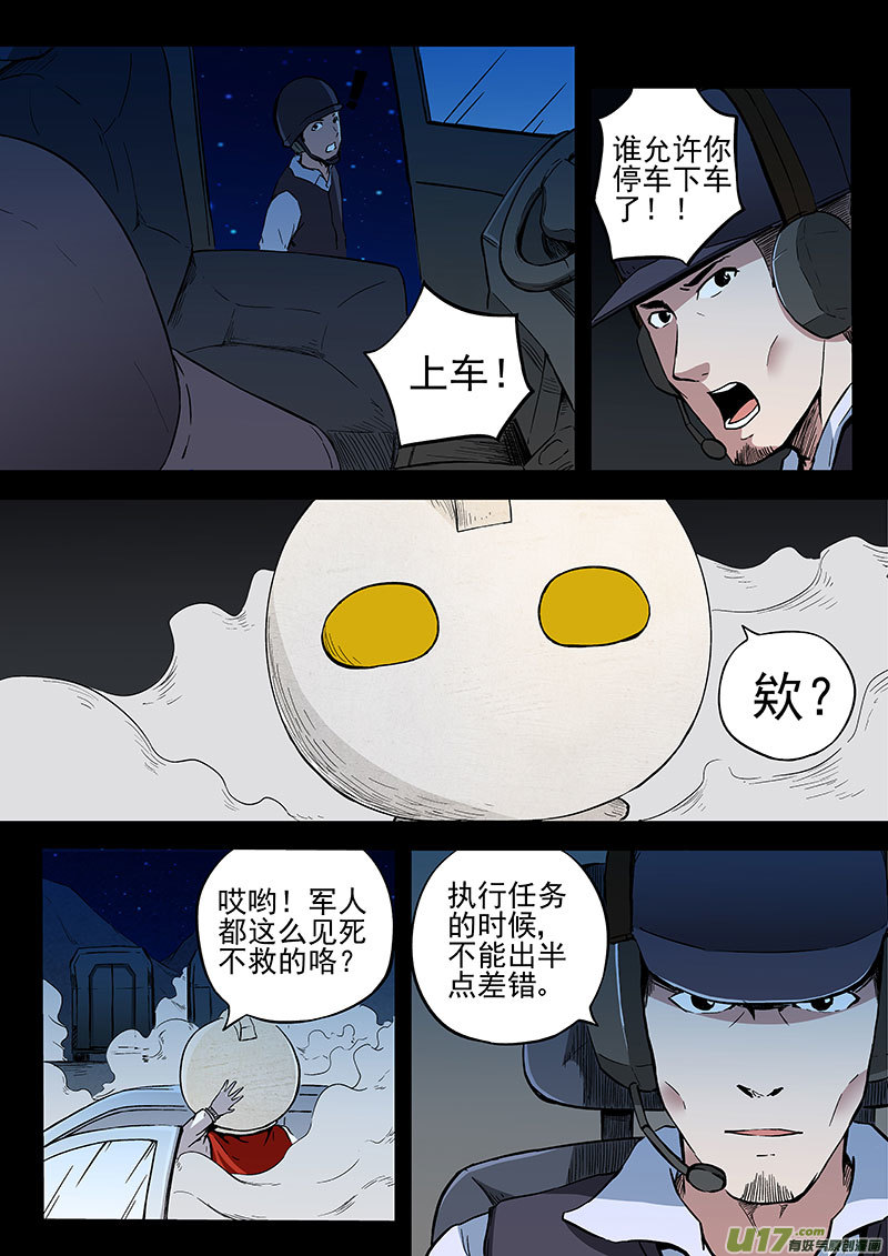 26.1 诀别-第50话