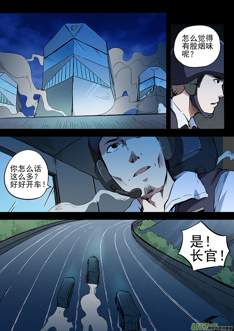 26.1 诀别-第50话