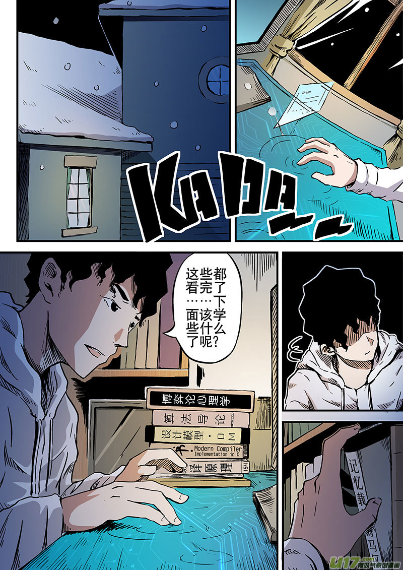 5.1 侦查小组聚会-第6话