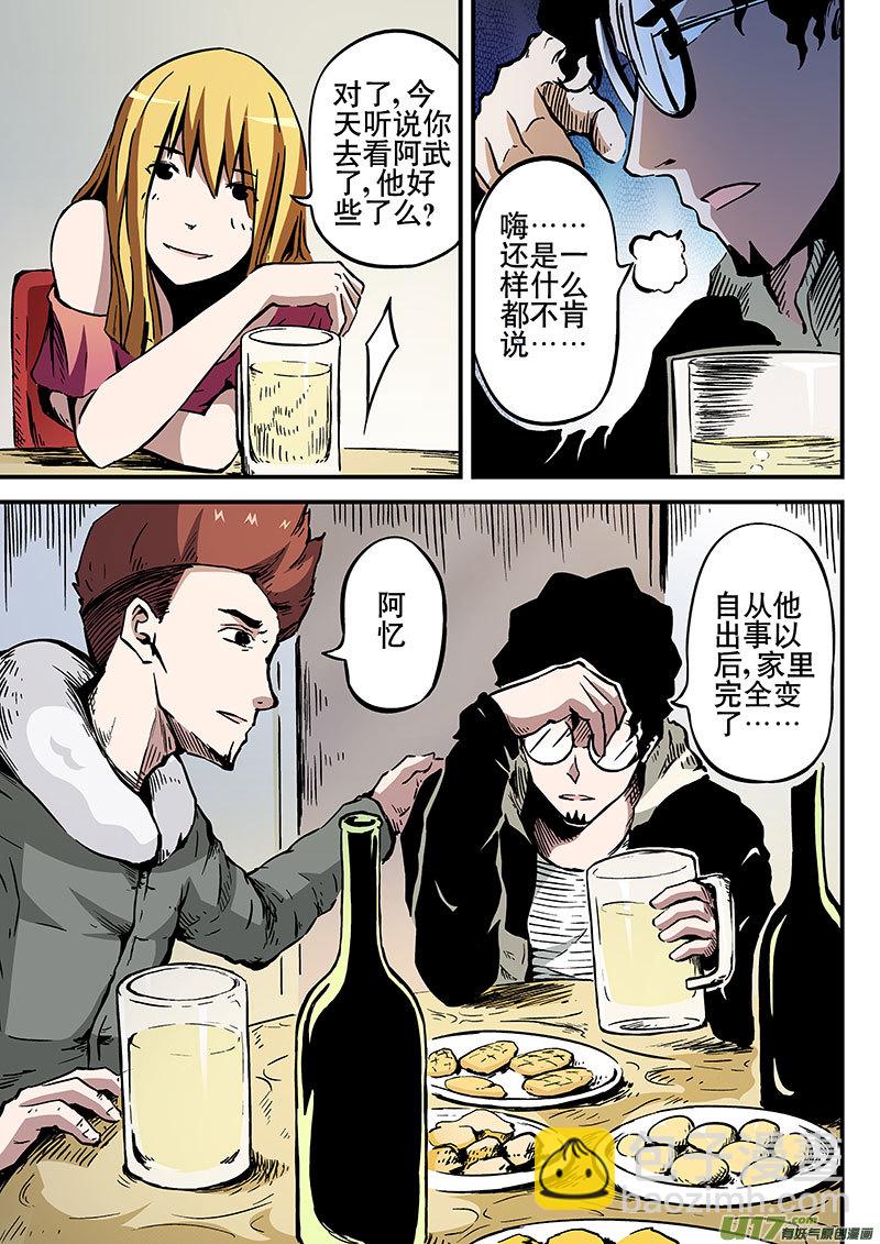 5.1 侦查小组聚会-第6话