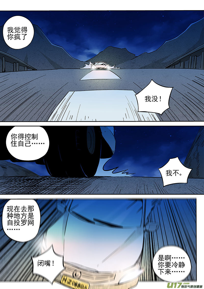 27.1 我可是宇宙人-第52话